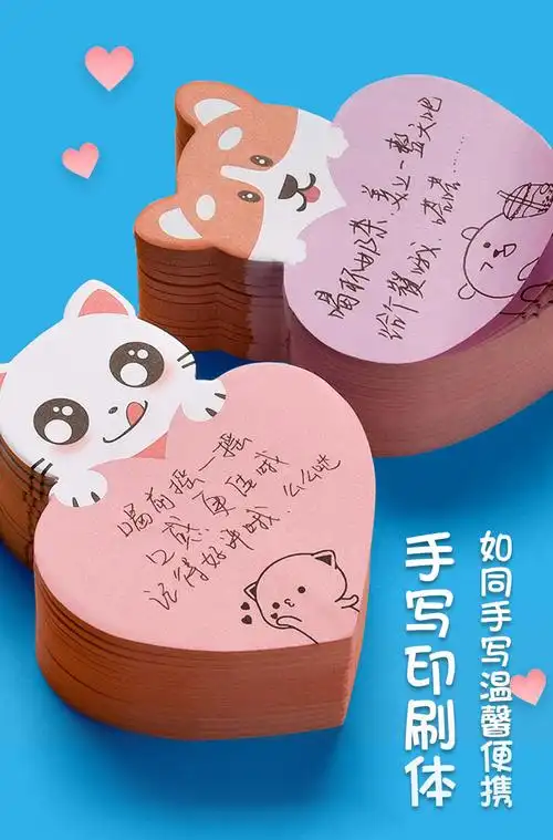 外卖便利贴定制外卖好评价贴纸爱心美团五星暖心的提示搞笑餐饮手写带