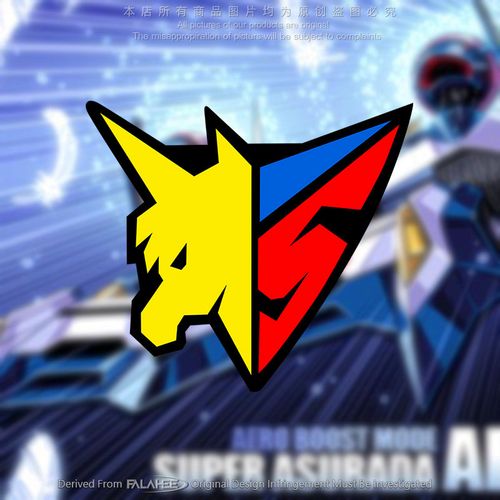 高智能方程式车贴阿斯拉达标志logo个性拉花jdm摩托汽车装饰贴纸