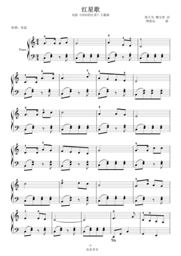 红星歌--少儿歌曲-c大调钢琴谱-虫虫钢琴