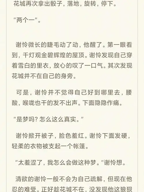 同学请不要这样花怜cp