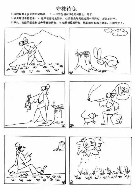 幼儿故事简笔画连环画六格
