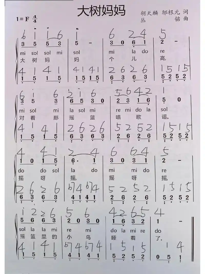 大树妈妈钢琴简谱