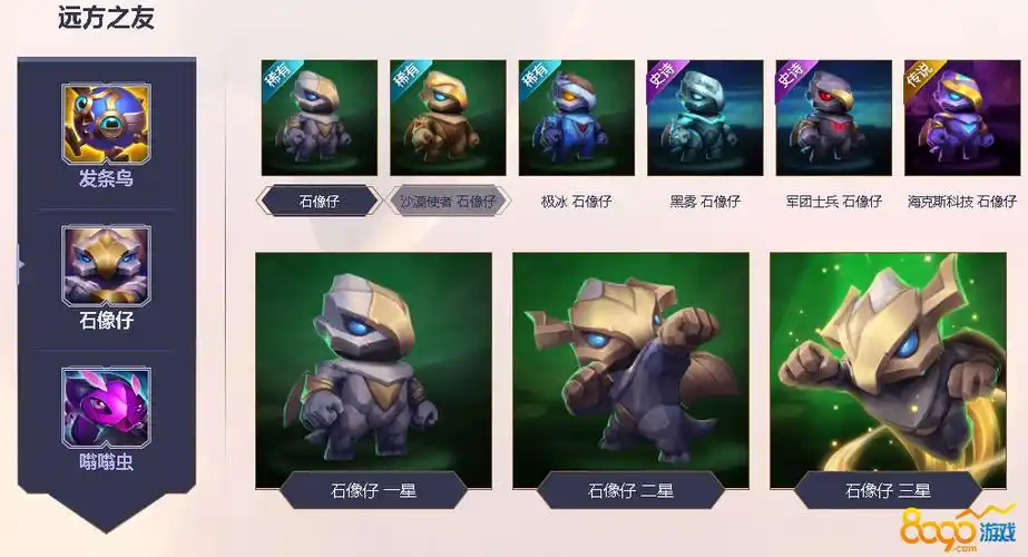 lol第六系列小小英雄怎么样第六系列小小英雄外观展示