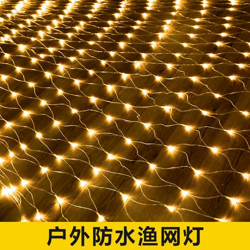 led网灯渔网灯小彩灯闪灯串灯满天星灯圣诞节日婚庆装饰星星灯网