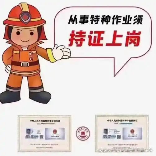 【赢工宝】天津电工低压证复审报名攻略及注意事项_培训_电气_知识