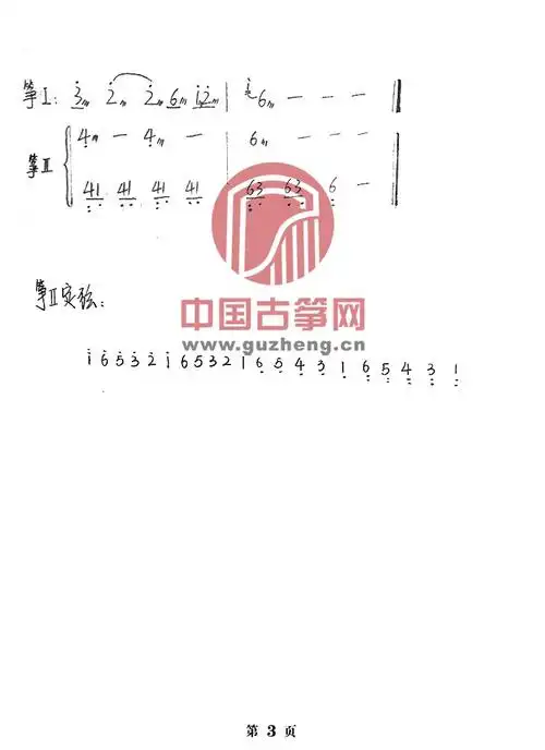 兰陵王入阵曲古筝谱-邓倩 邓巧古筝谱-古筝曲谱-中国古筝网