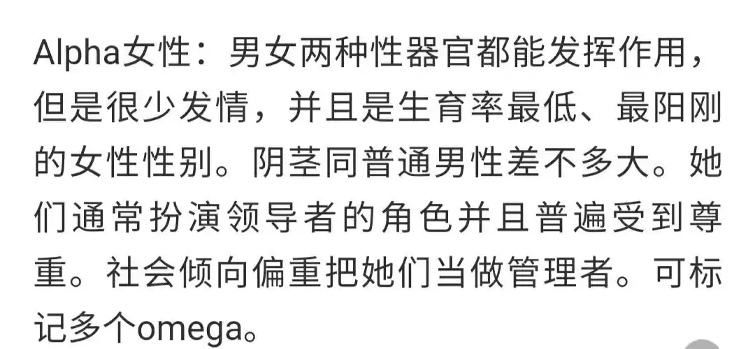 【你&斯教】abo小破车