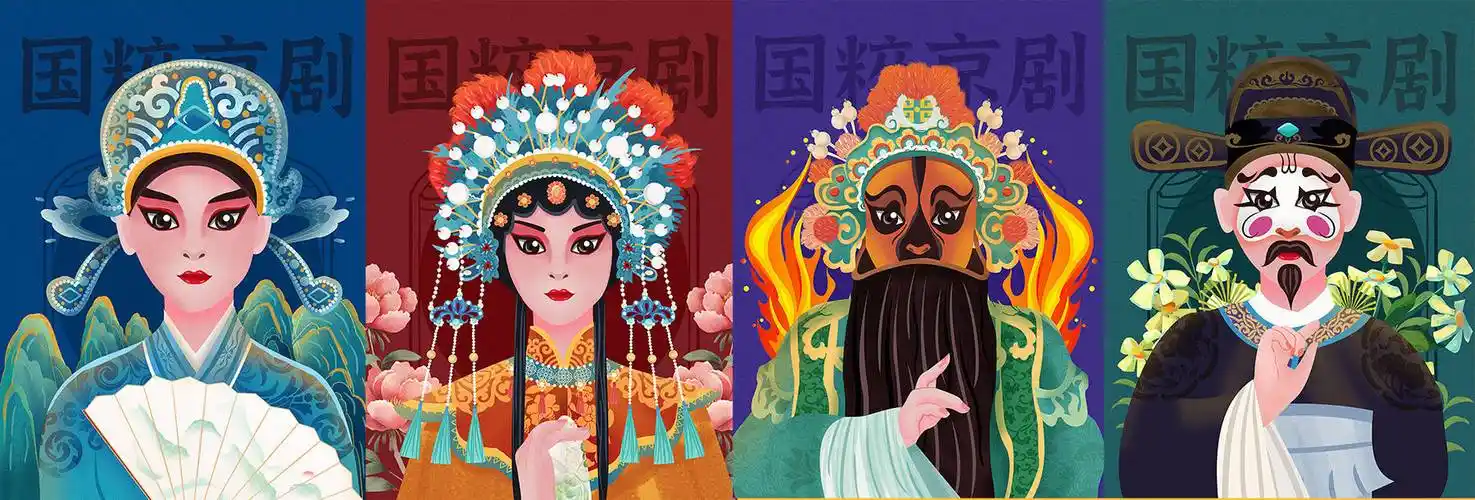 生:指男子;旦:指女子;净:指性格刚烈或粗暴的男性;丑:指演滑稽人物