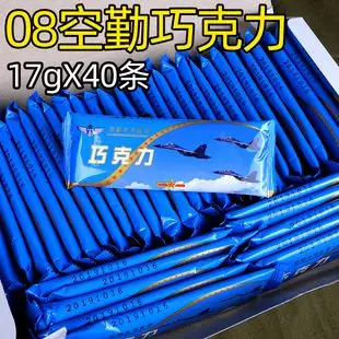 亲,找到08型空勤巧克力优惠券宝贝141个