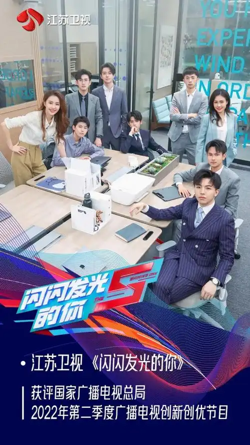 6969作为一档精准对焦年轻人就业热点的职场综艺,《闪闪发光的你