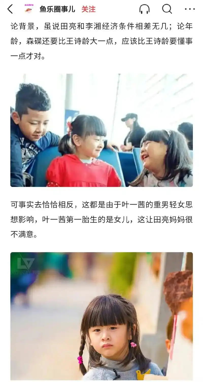 爸爸去哪儿中的森碟vs王诗龄,穷养和富养.同样是#星二代,为 - 抖音