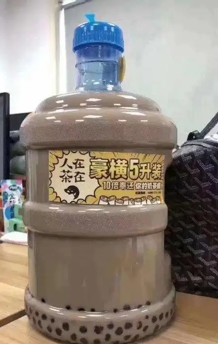 一大桶奶茶搞笑图片