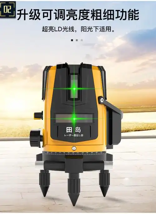 田岛12线绿光水平仪高精度强光 田岛激光水平仪高精度强光细线2线3线5