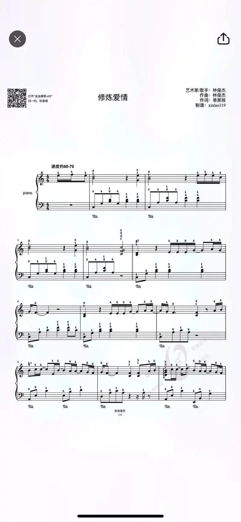 《修炼爱情》钢琴谱 求三连.c调简易版#五线谱 #简谱 #钢 - 抖音