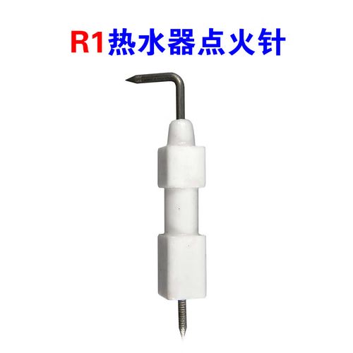 适用万和热水器感应针热水器点火针 e1配件 燃气热水器火焰反馈针 r1