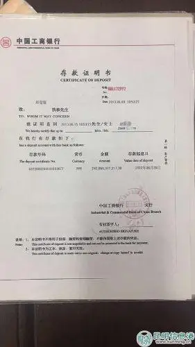 公交车出现2400亿存款证明巨额钞票惊动警察