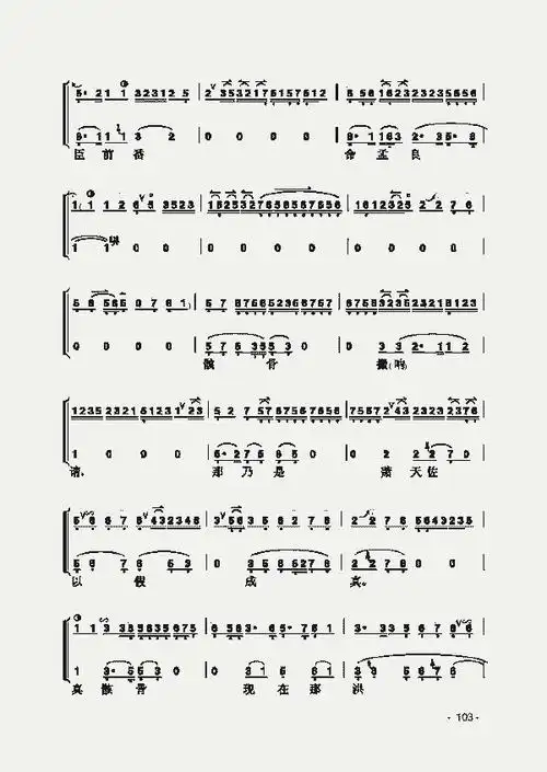 洪洋洞片段民乐类京胡