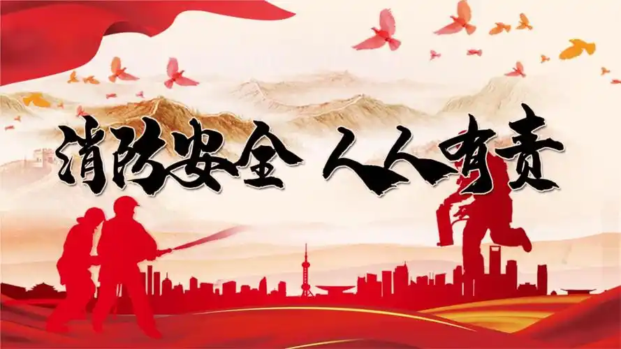 红色消防安全人人有责知识宣讲ppt模板.pptx