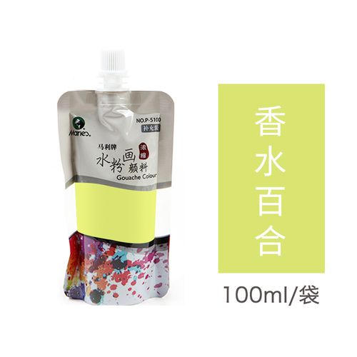 马利牌水粉颜料香水百合 no.p-5100 艺考颜料 大鹏老师推荐颜料