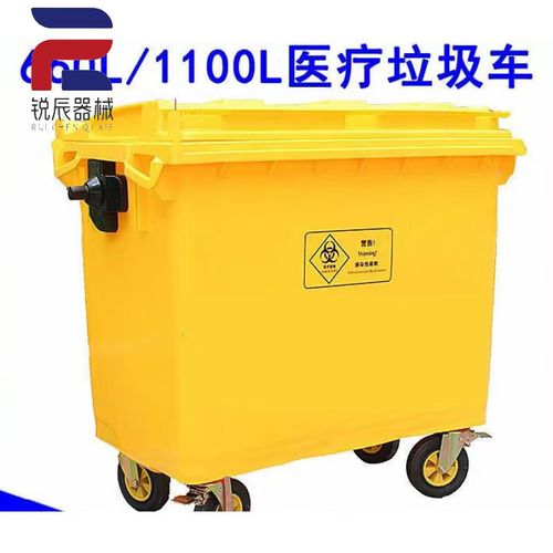 660升1100l黄色医废转运车医用垃圾桶废物回收周转箱医院手推 660l