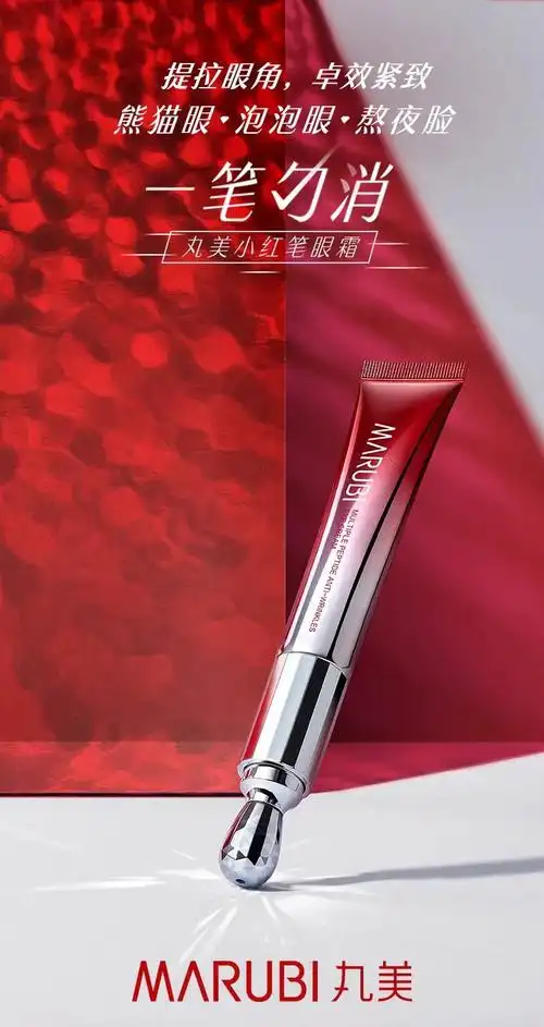 震撼上市 | 丸美日本珠系列,焕耀珠光宝肌