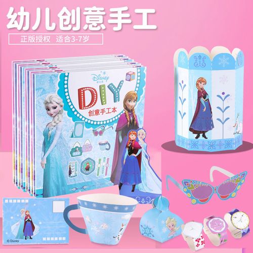 儿童折纸书冰雪奇缘 幼儿园宝宝免剪彩纸迪士尼公主立体diy折纸