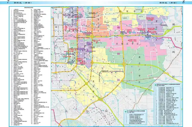 2015年北京市新教育地图——朝阳区