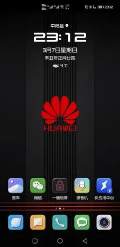 版块 69 华为手机 69 华为mate40系列 69 息屏显示精品息屏 小