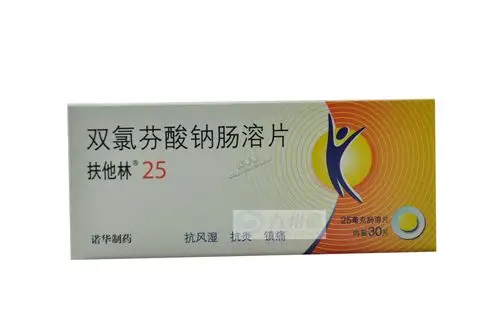 商品名称双氯芬酸钠肠溶片扶他林