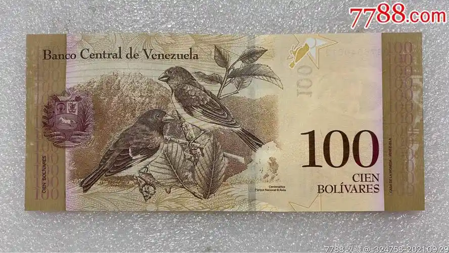 全新unc委内瑞拉2015年100玻利瓦尔纸币