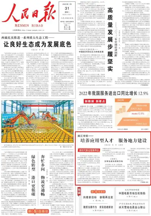 《人民日报》头版关注闽江学院:培养应用型人才 服务地方建设