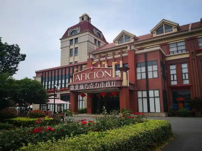 歌斐颂巧克力小镇位于浙江省嘉兴市嘉善县巧克力大道1号,是4a级景区