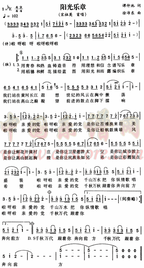 太阳肖冰简谱_太阳简谱曲肖冰