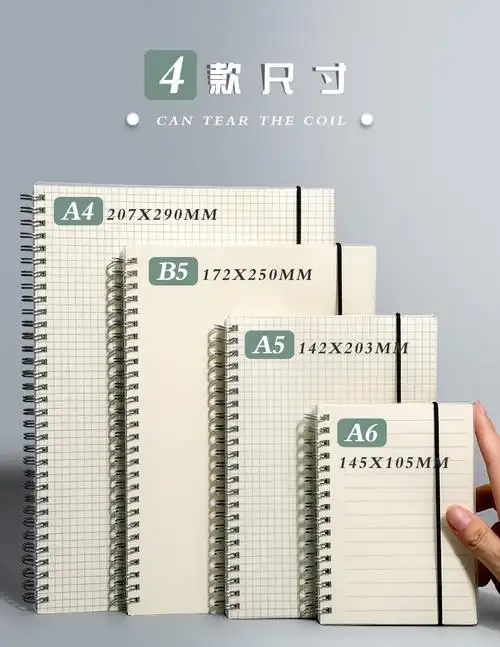 海文迪a4学生文具b5康乃尔线圈本a5网格笔记本记事本子活页手帐本计划