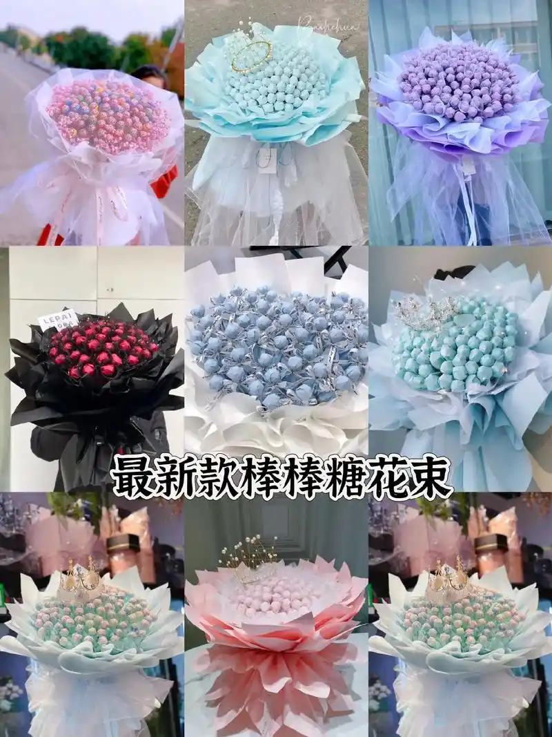 棒棒糖花束.成年人也是过了期的小朋友,一束甜甜的棒棒糖花束, - 抖音