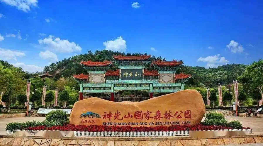 广东神光山国家森林公园神光映日彤苍山景葱茏