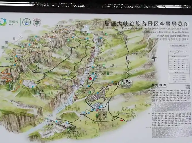 "逆行湖北"——恩施大峡谷