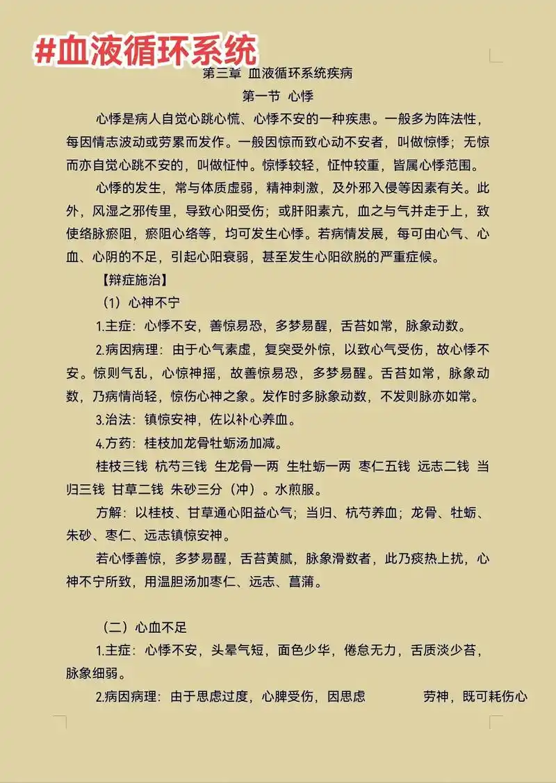 限流就懒得删除其他专业敏感词汇了.这个章节的内容其 - 抖音