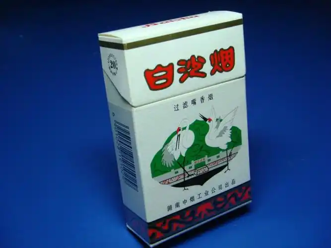 【烟悦】"白沙"——香烟品牌专题讨论第5期