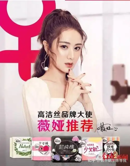高洁丝为广告视频内容致歉后,又被曝卫生巾内出现虫卵,高洁丝称将第一