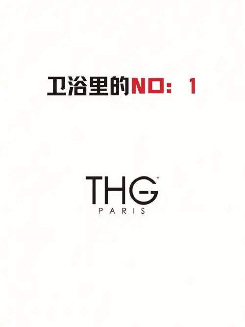 卫浴中的no1thg