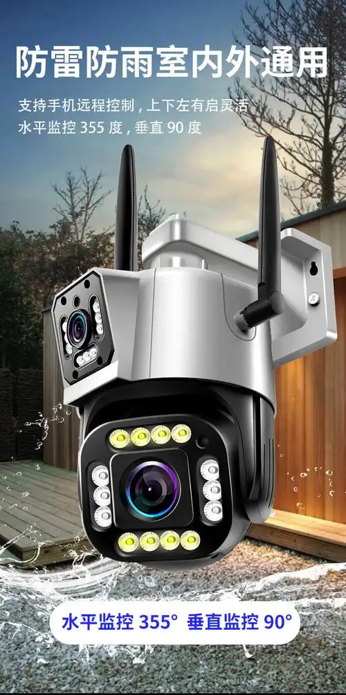 摄像头家用360度摄影头无死角手机远程4g监控器室外高清夜视双目 4g