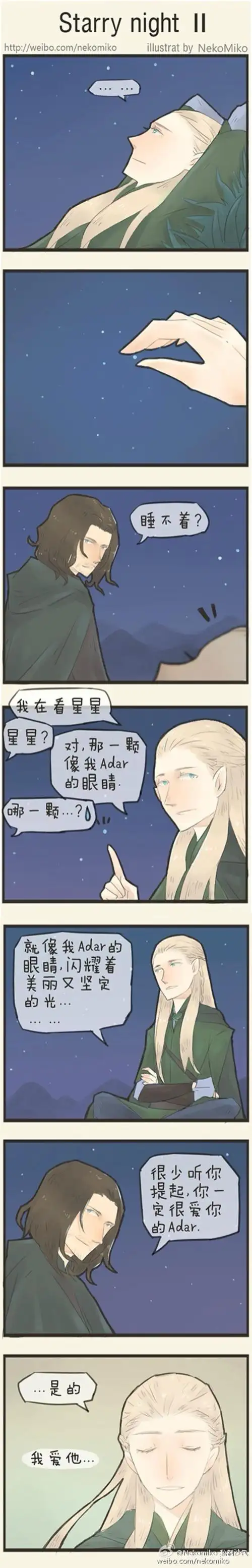 莱格拉斯,阿拉贡……(接上一条