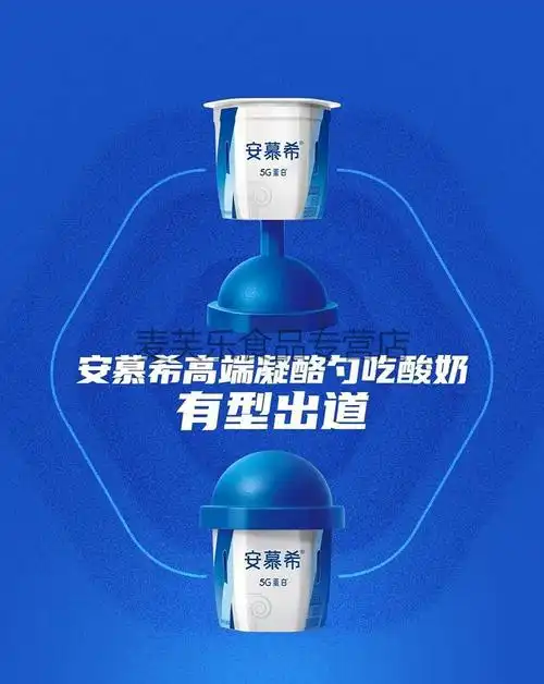 【新品】安慕希5g蓝胖子系列凝酪勺吃酸奶杯蛋白酸牛奶 5g蛋白酸奶125