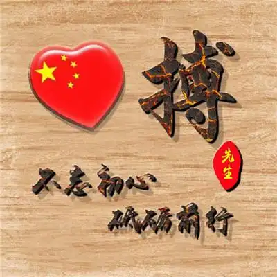 好看军人姓氏头像