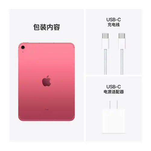 2023款appleipad10代109英寸256gesim版a14芯片1200万像素平板电脑