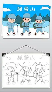 长征手抄报儿童画爬雪山过草地小报追寻红色足迹