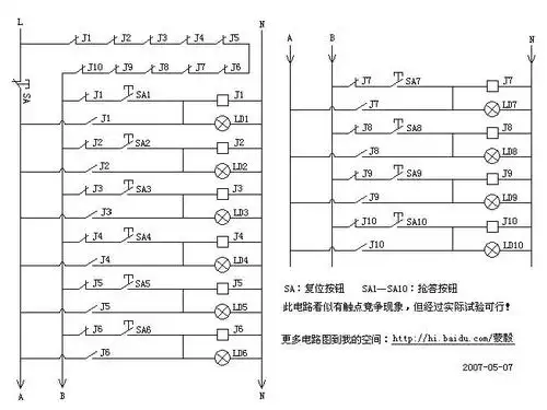 8路220v中间继电器抢答器电路