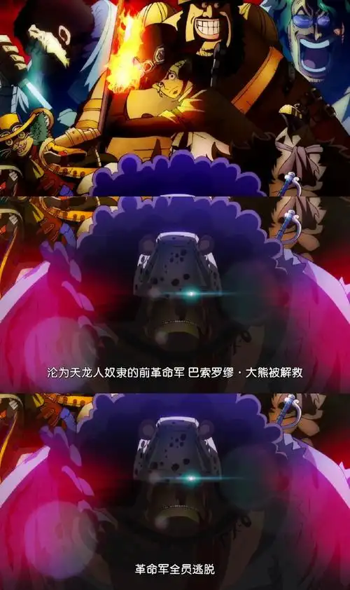 #海贼王##海贼王1081集开播#