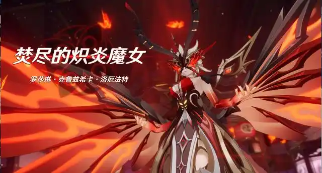 原神:愚人众执行官「女士」之死,狂妄的无垢之花惨淡凋零